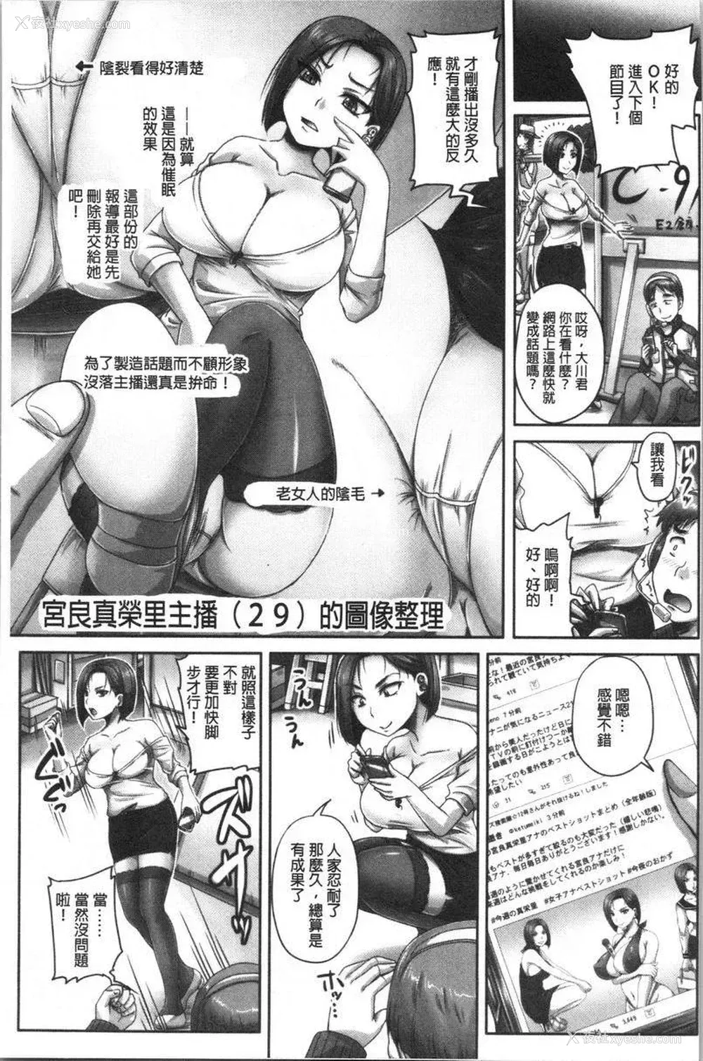 1P - 实况！无套插入催眠电视台