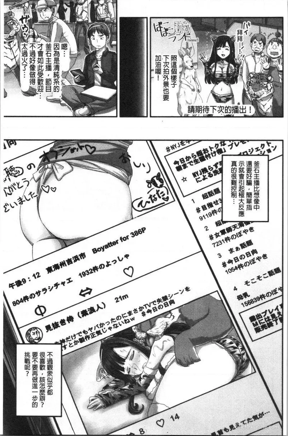 15P - 实况！无套插入催眠电视台