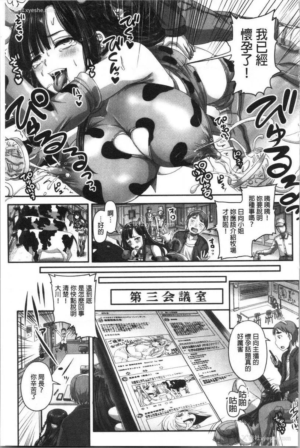 16P - 实况！无套插入催眠电视台