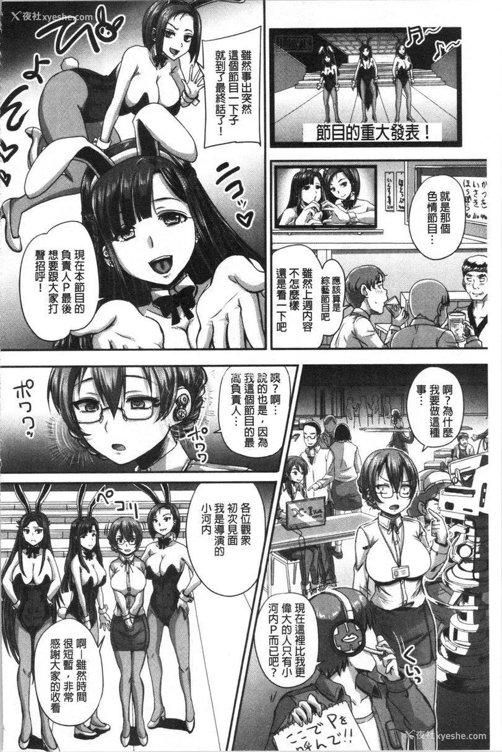 14P - 实况！无套插入催眠电视台