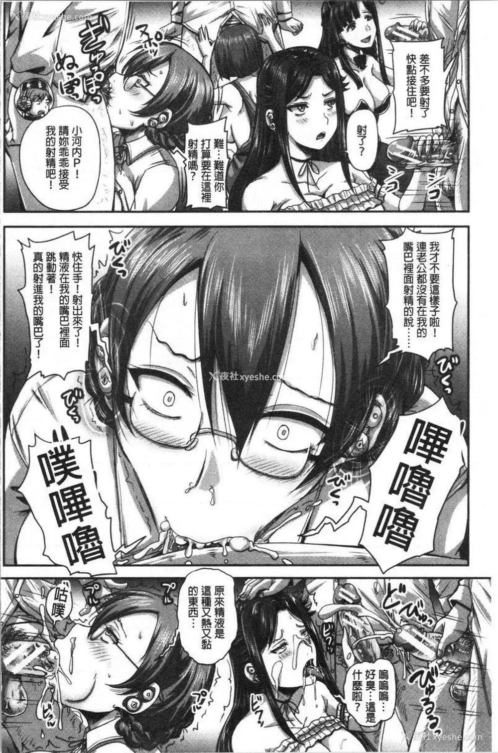 24P - 实况！无套插入催眠电视台