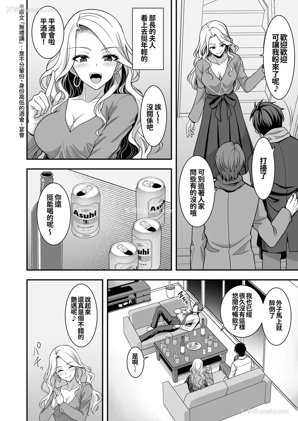 12P - 年上妻の柔らかな鸟笼～俺が上司の妻と浮気しても掌の上～
