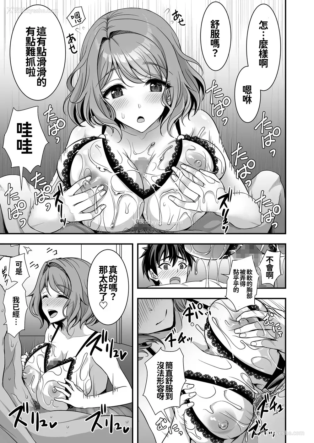 34P - 年上妻の柔らかな鸟笼～俺が上司の妻と浮気しても掌の上～