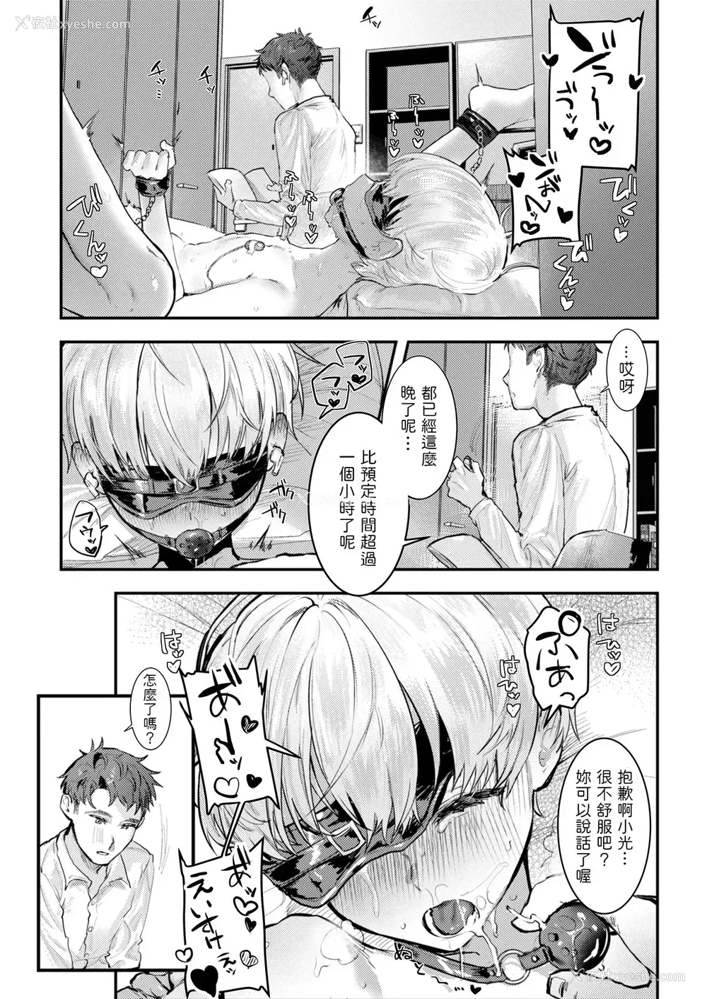 31P - 幼驯染调教～ボーイッシュの里に隠されたメスの本性～