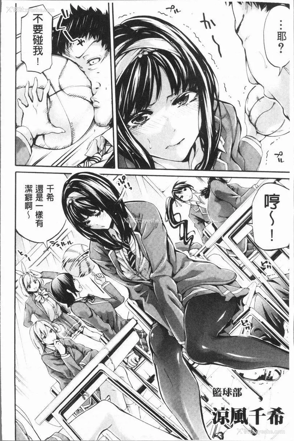 11P - 部活少女性爱天堂