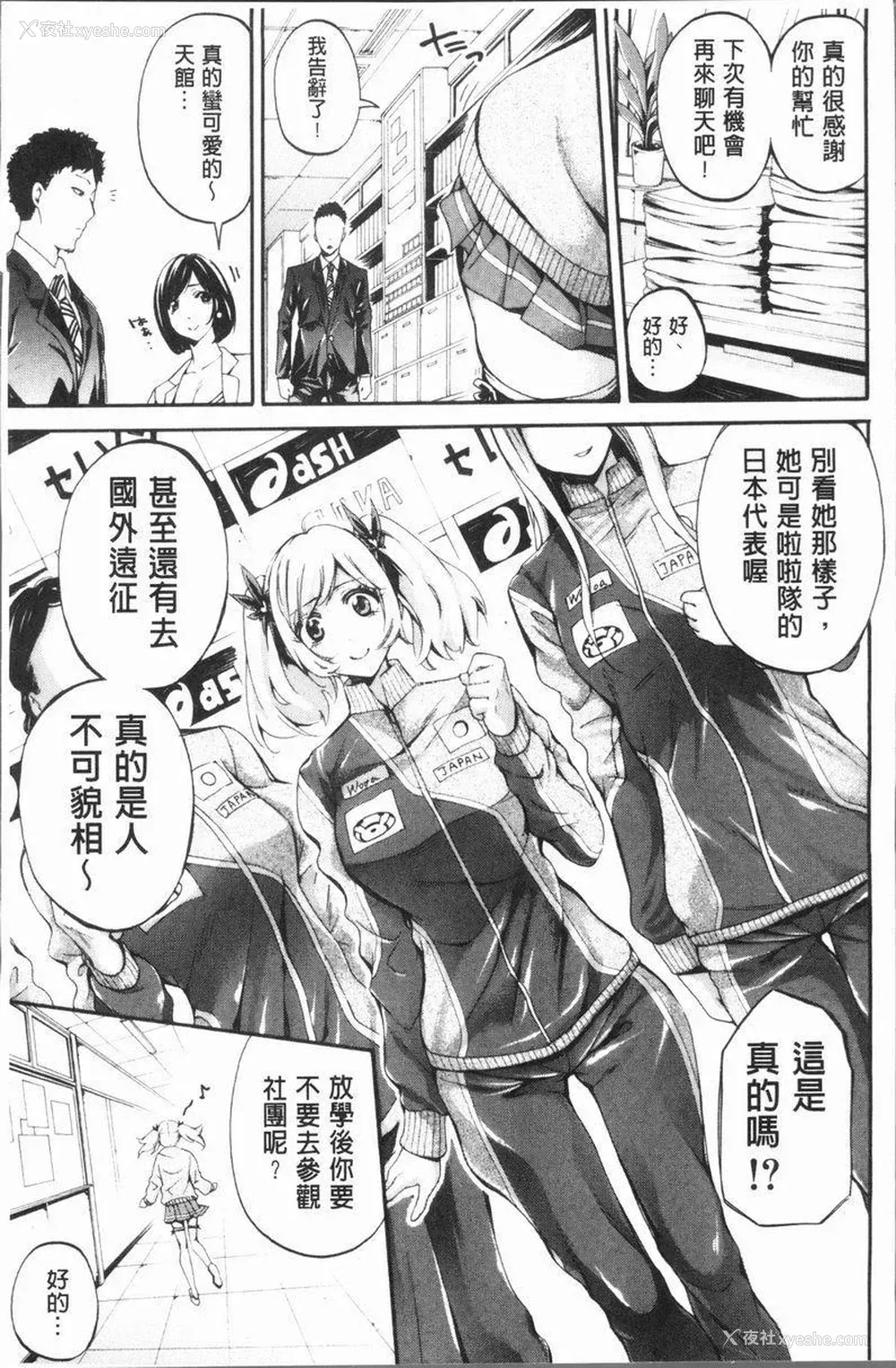 16P - 部活少女性爱天堂