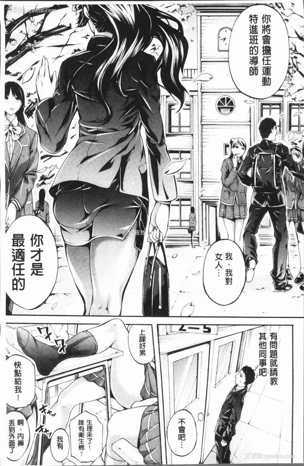 4P - 部活少女性爱天堂