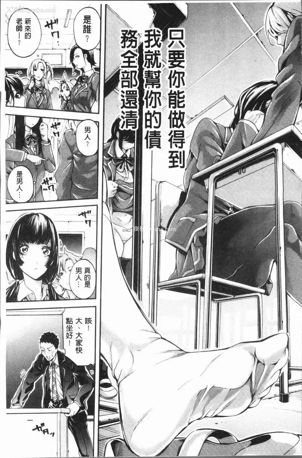 6P - 部活少女性爱天堂
