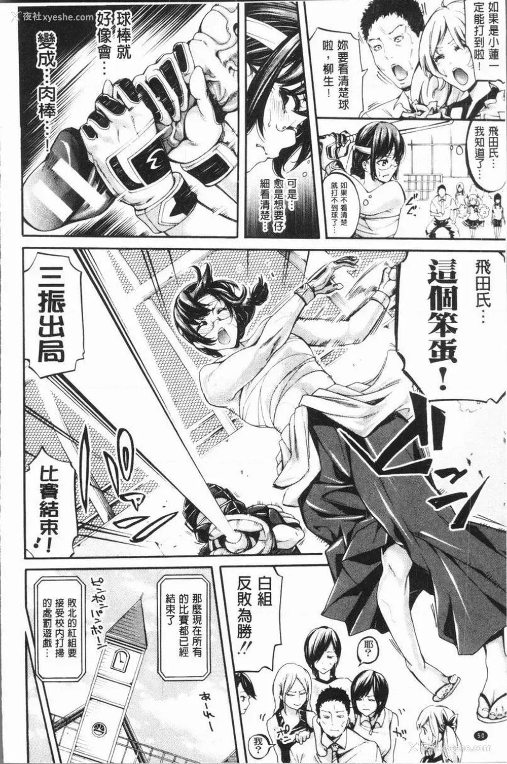 4P - 部活少女性爱天堂