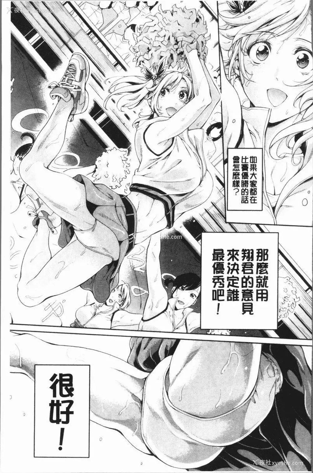 17P - 部活少女性爱天堂