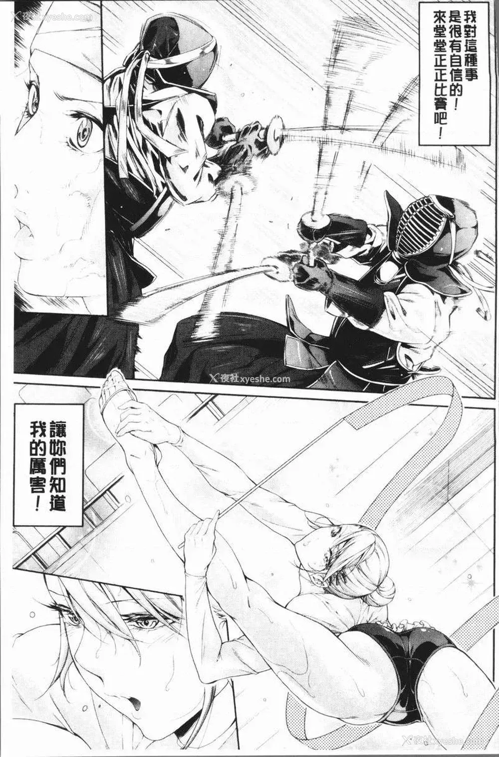 19P - 部活少女性爱天堂
