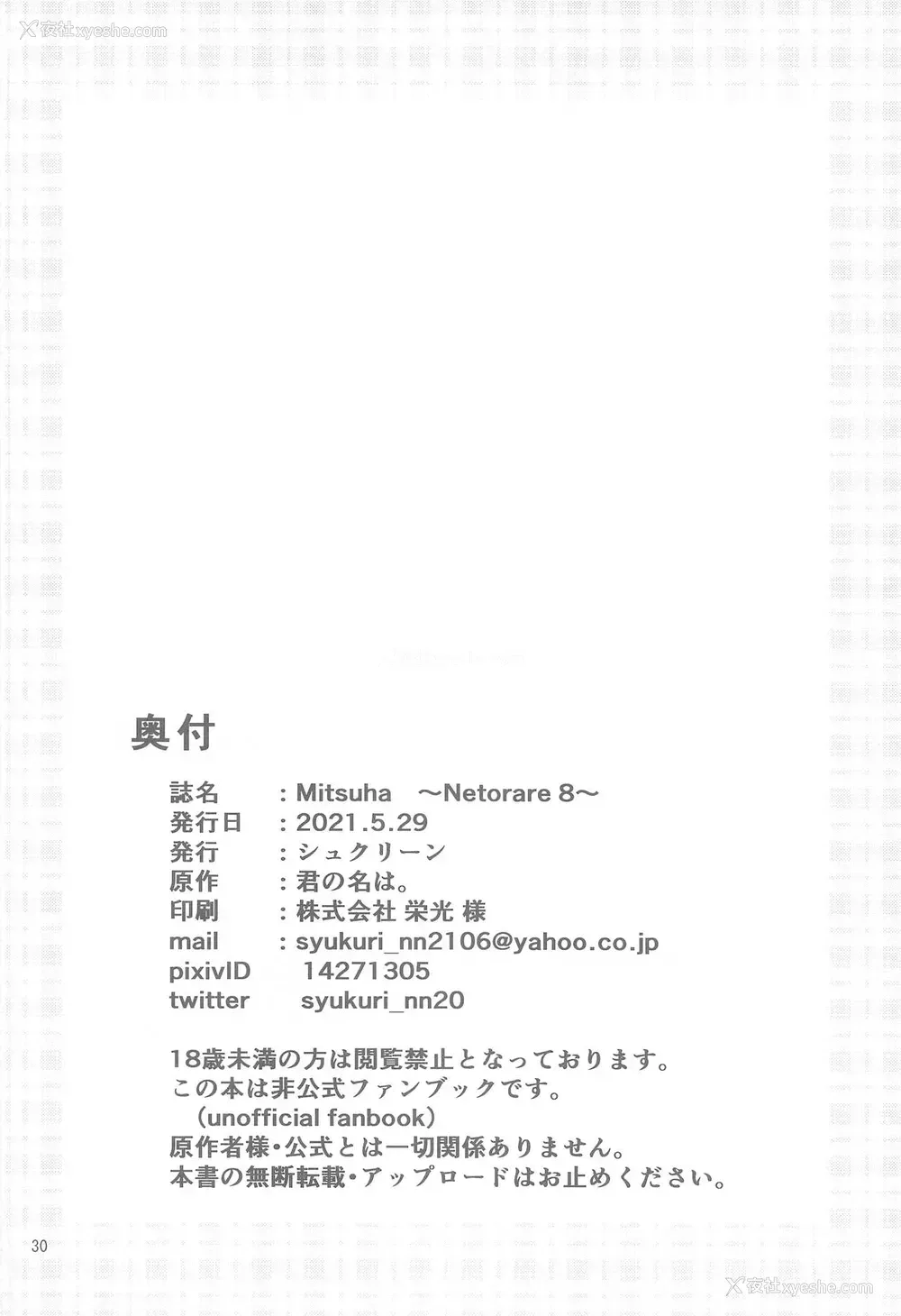 30P - 在昏暗的急停电梯里…与继父SEX