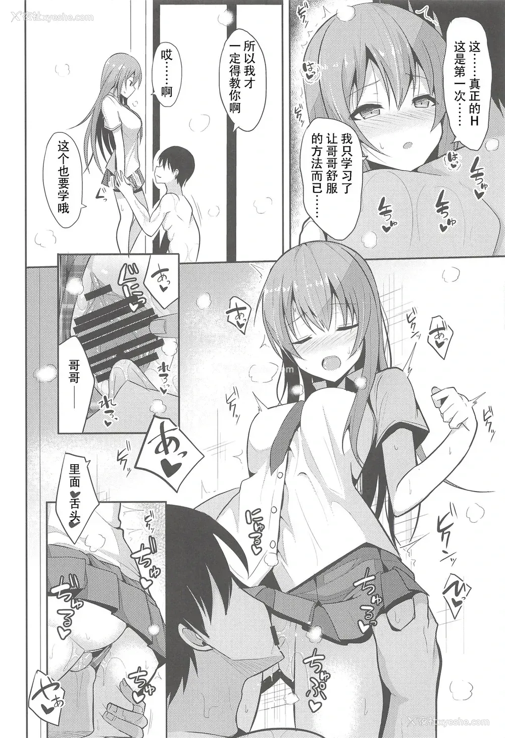 15P - 在昏暗的急停电梯里…与继父SEX