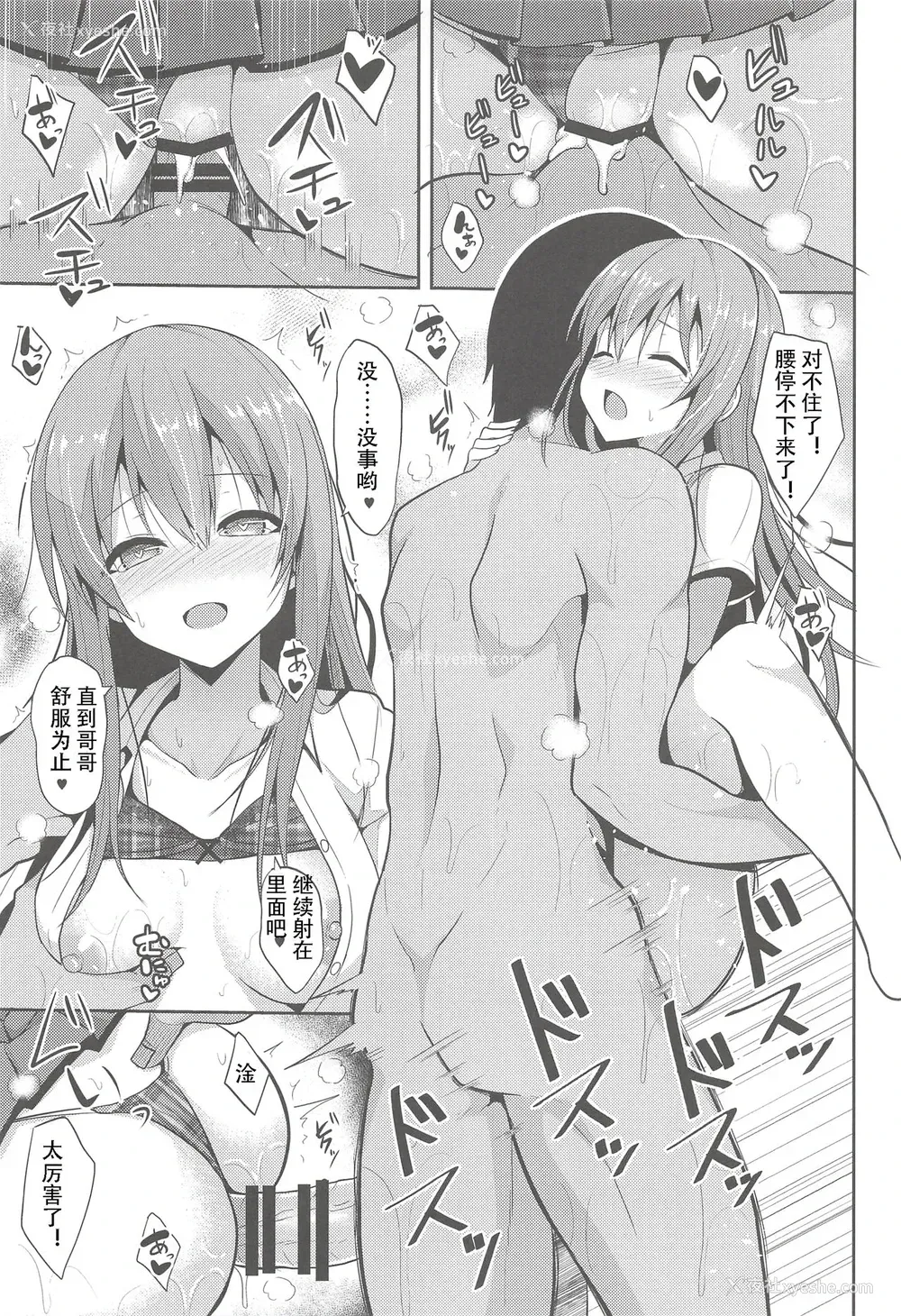 22P - 在昏暗的急停电梯里…与继父SEX