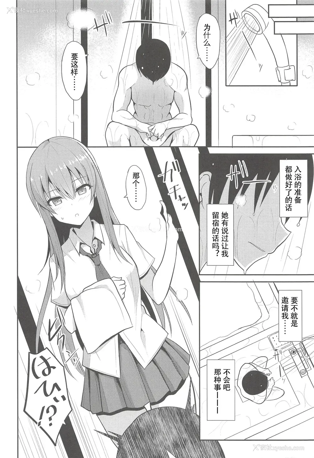 7P - 在昏暗的急停电梯里…与继父SEX