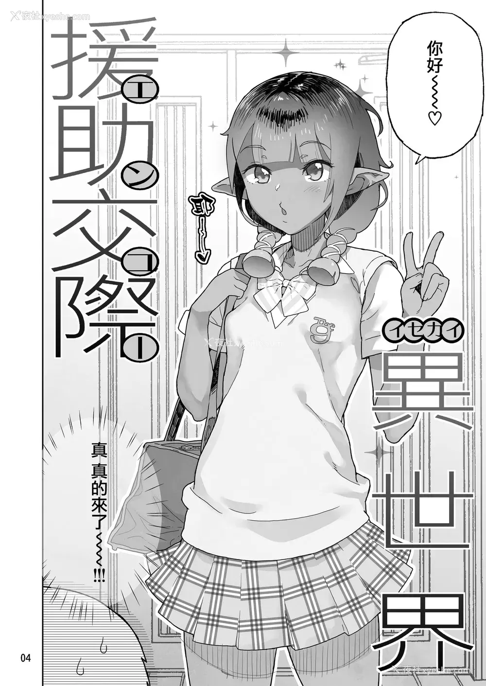 3P - 在昏暗的急停电梯里…与继父SEX