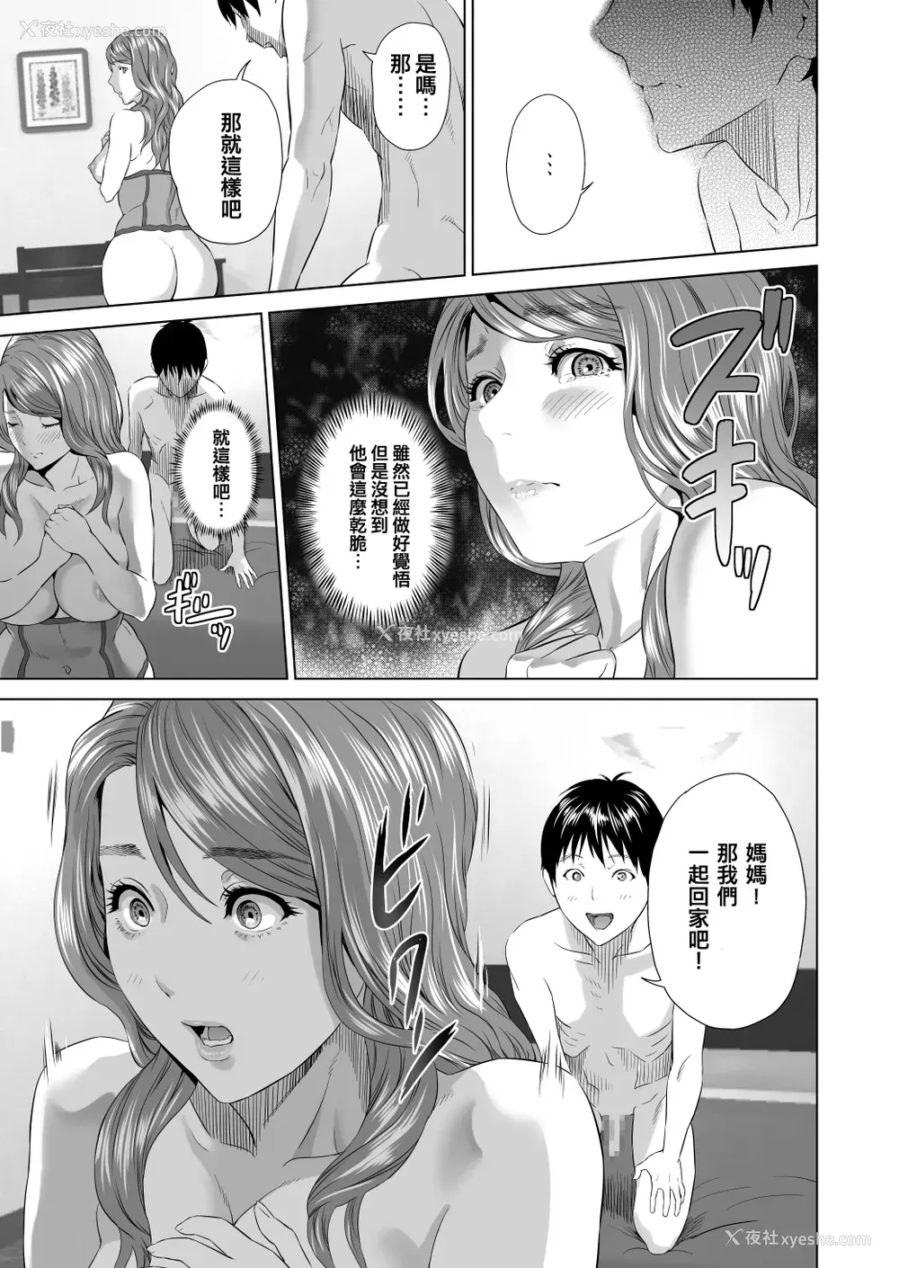 50P - 在昏暗的急停电梯里…与继父SEX