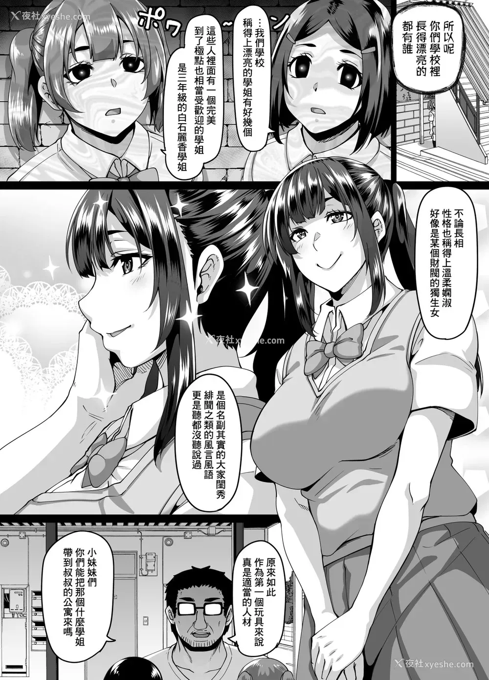 3P - 用催眠能力将清纯的大家闺秀女学生转变为百依百顺超绝下流肛门中毒女之后的无节制肛门性交