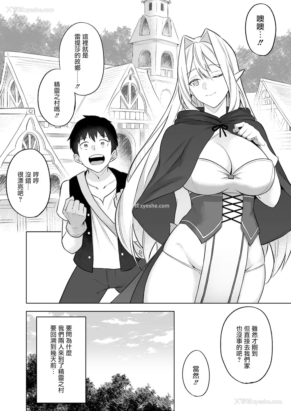 5P - 异世界召甘V エルフなお母さんは好きですか？