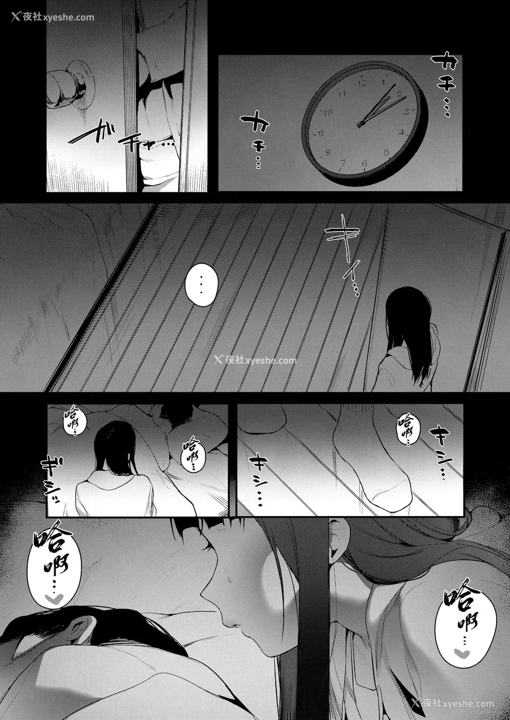 11P - [じゃが山たらヲ] When You Sleep (COMIC アオハ 2019 夏) [中国翻訳] [DL版]