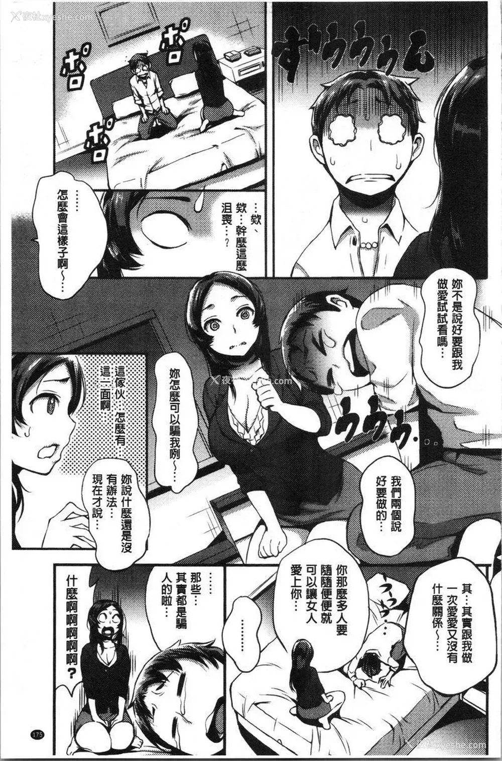 5P - SEX LECTURE