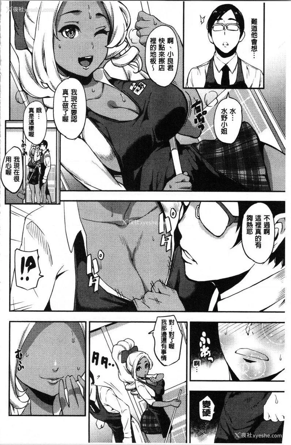 4P - SEX LECTURE
