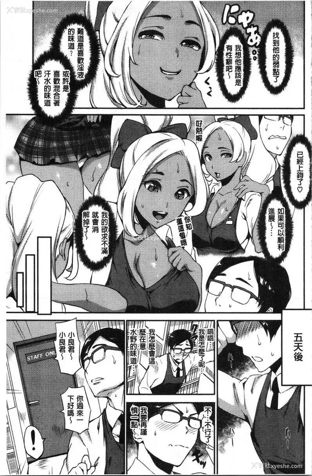 5P - SEX LECTURE