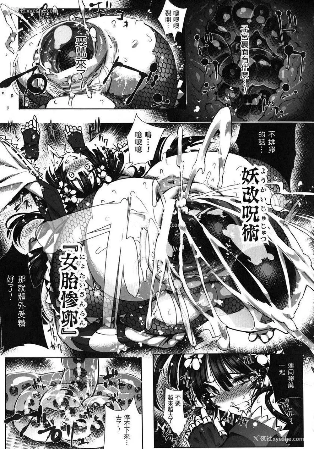 11P - 淫收缩女主人公全员Happy End