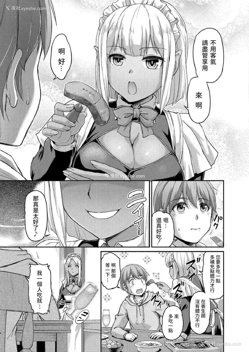 9P - [浦瀬しおじ] 妖女馆的日常
