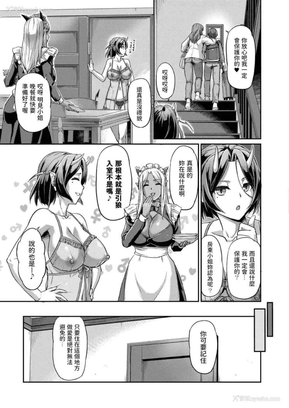 11P - [浦瀬しおじ] 妖女馆的日常