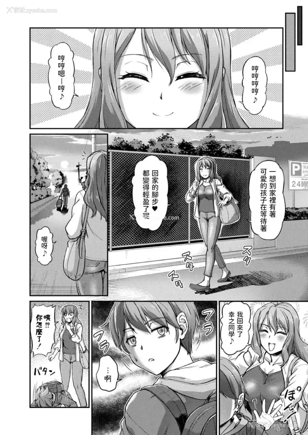 6P - [浦瀬しおじ] 妖女馆的日常