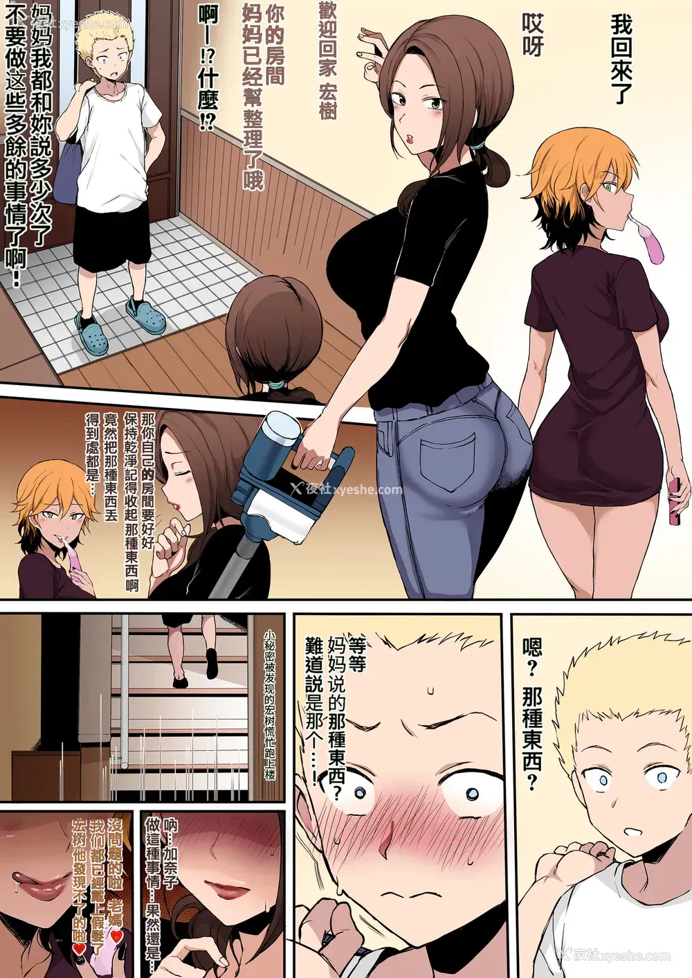 20P - 黒人転校生にNTRる ①－⑤