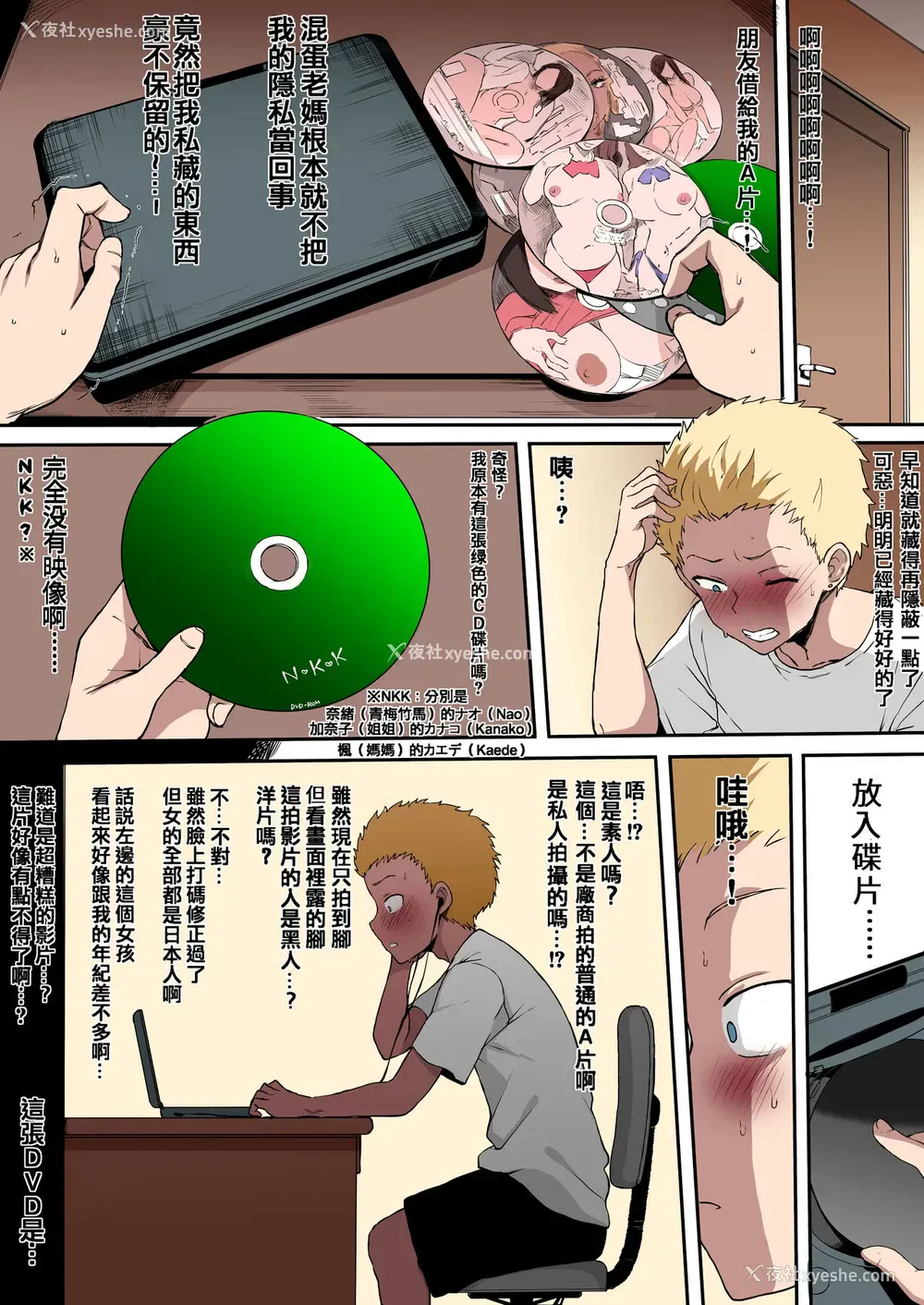 21P - 黒人転校生にNTRる ①－⑤