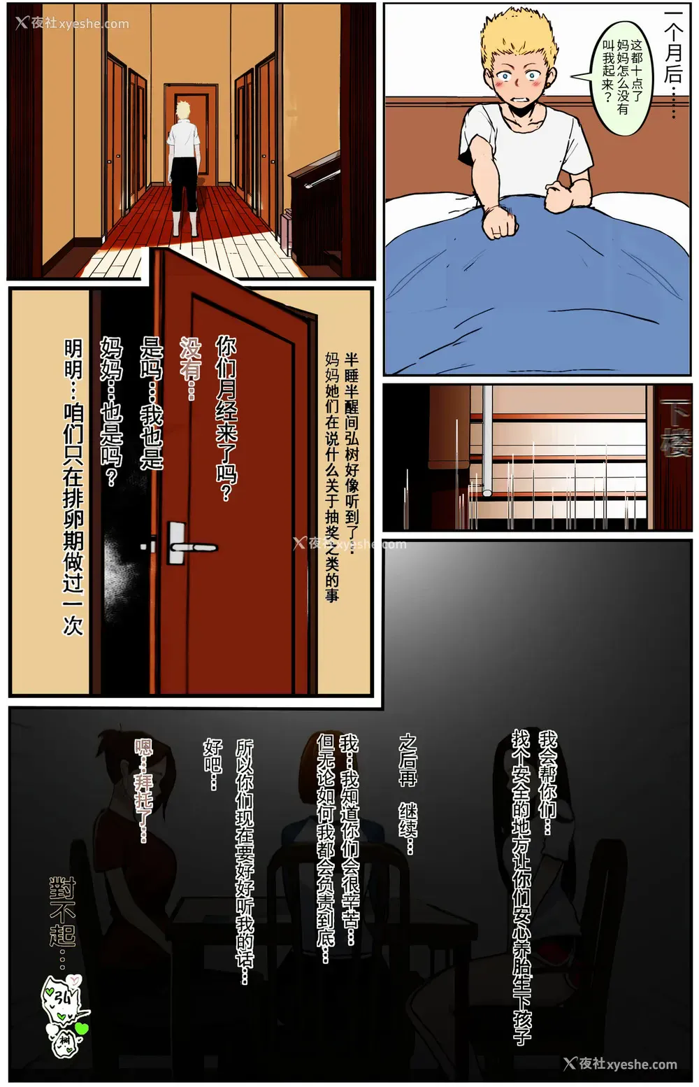 28P - 黒人転校生にNTRる ①－⑤