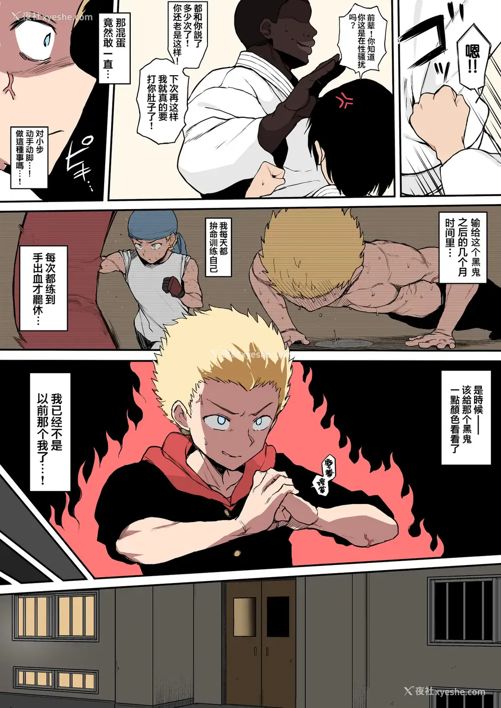 32P - 黒人転校生にNTRる ①－⑤