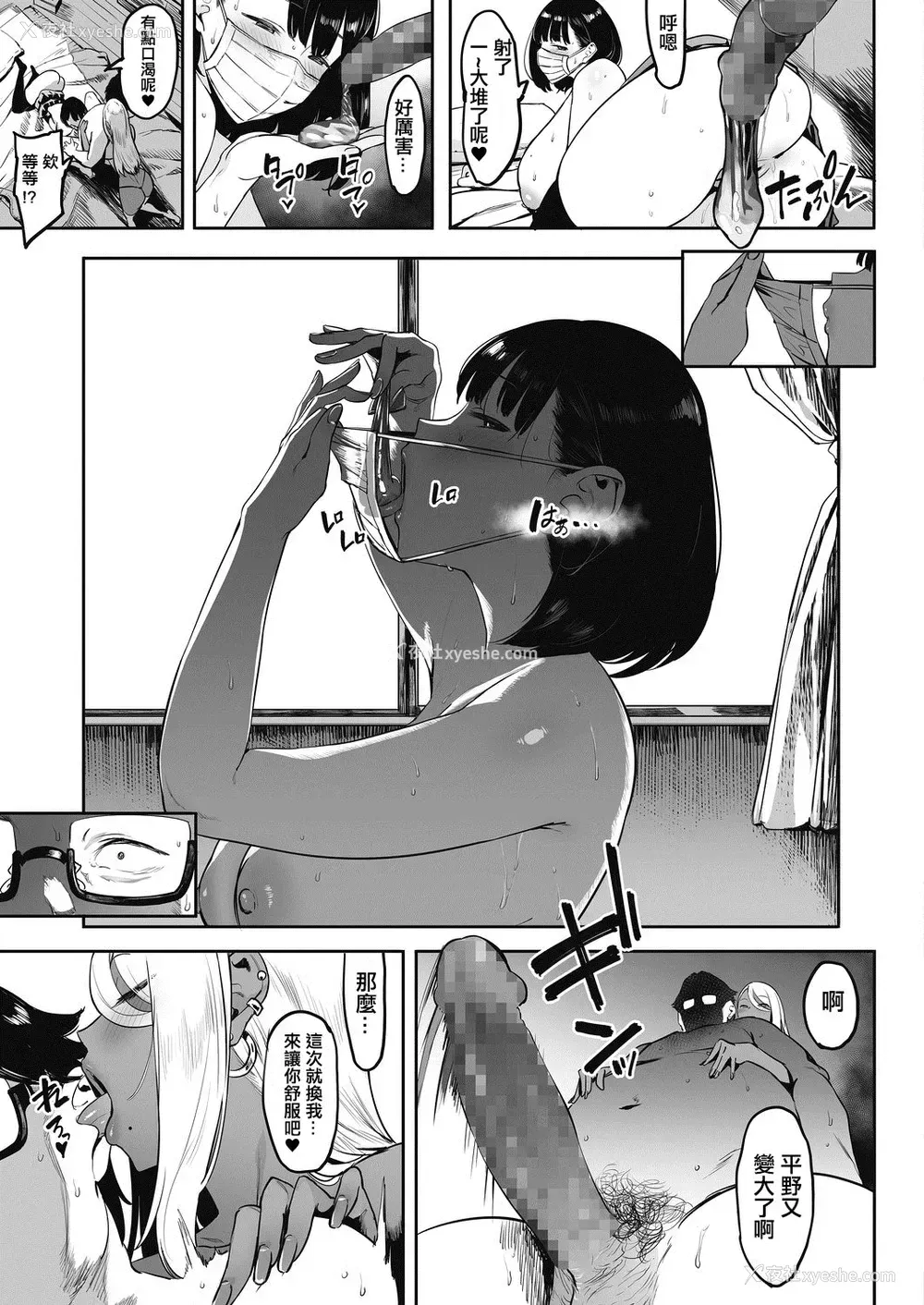 56P - [ピジャ] 投げ銭￥交际 第1-4话 [中国翻訳] [DL版]