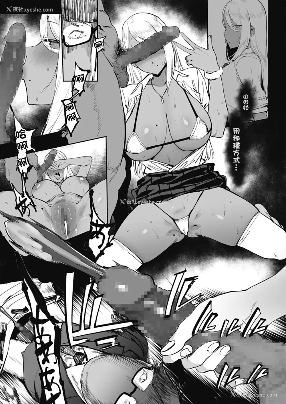 84P - [ピジャ] 投げ銭￥交际 第1-4话 [中国翻訳] [DL版]
