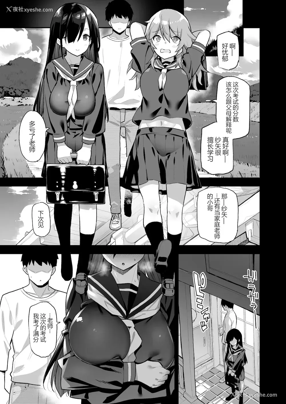 12P - 田舎にはこれくらいしか娯楽がない