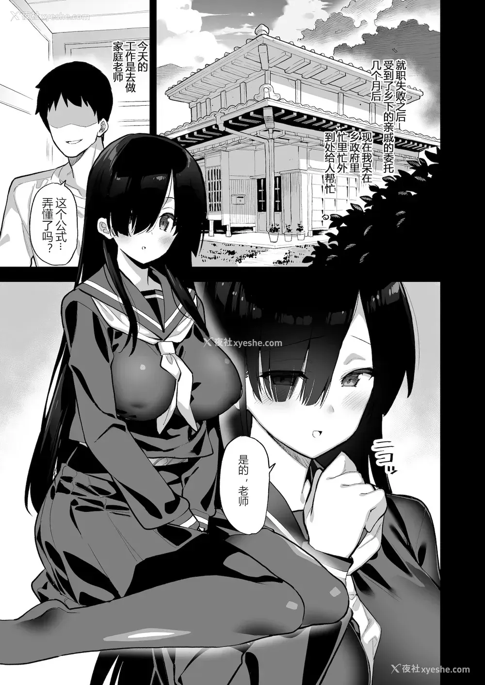 4P - 田舎にはこれくらいしか娯楽がない