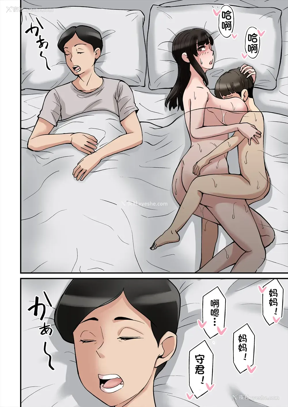 32P - [のびしろ] ママはムスコにムチュウ [中国翻訳]