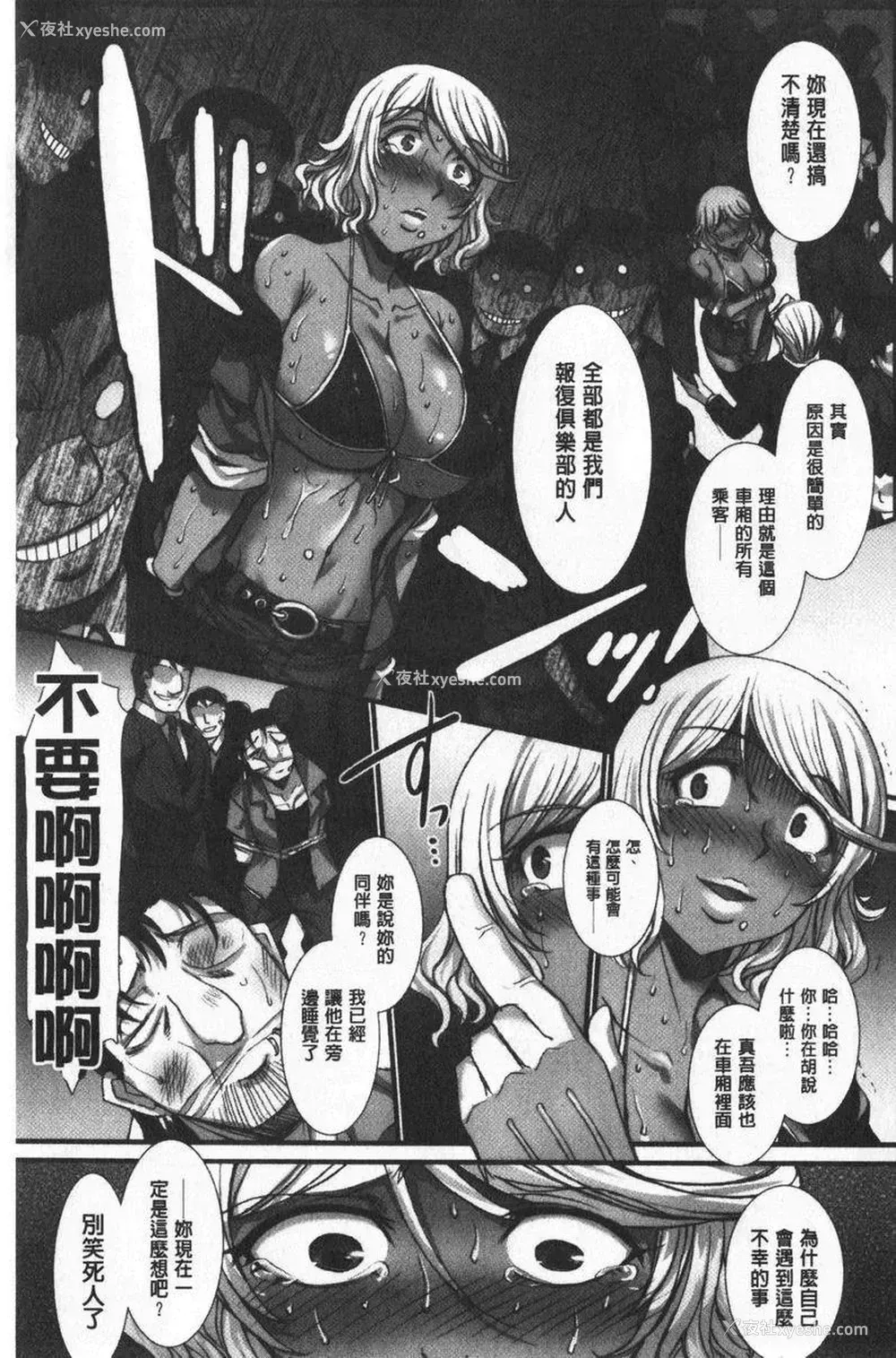9P - 牝穴散华