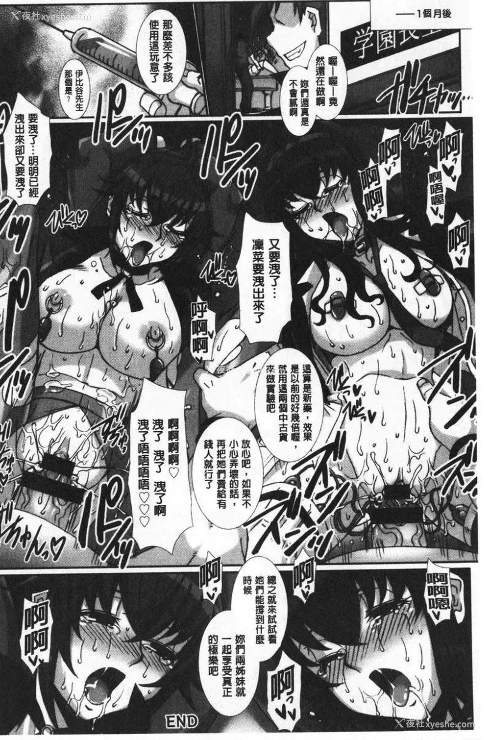 20P - 牝穴散华