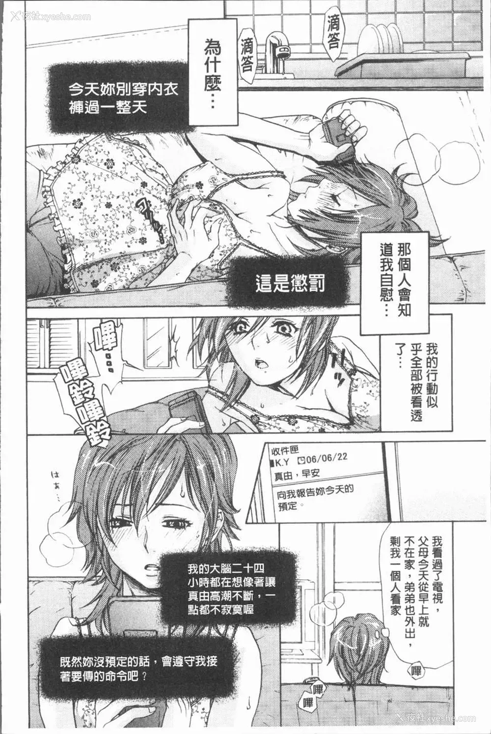 12P - 淫欲满溢
