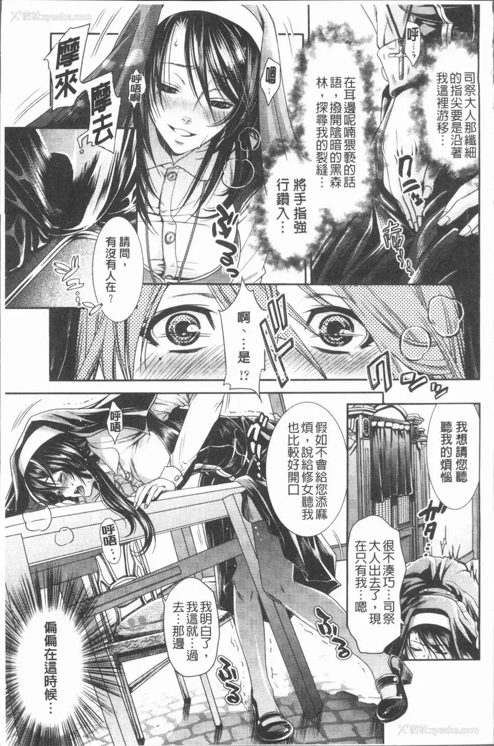 5P - 淫欲满溢