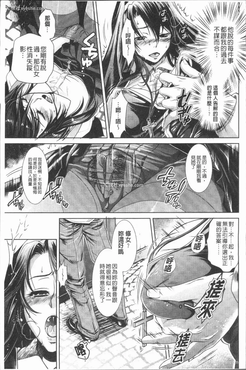 9P - 淫欲满溢