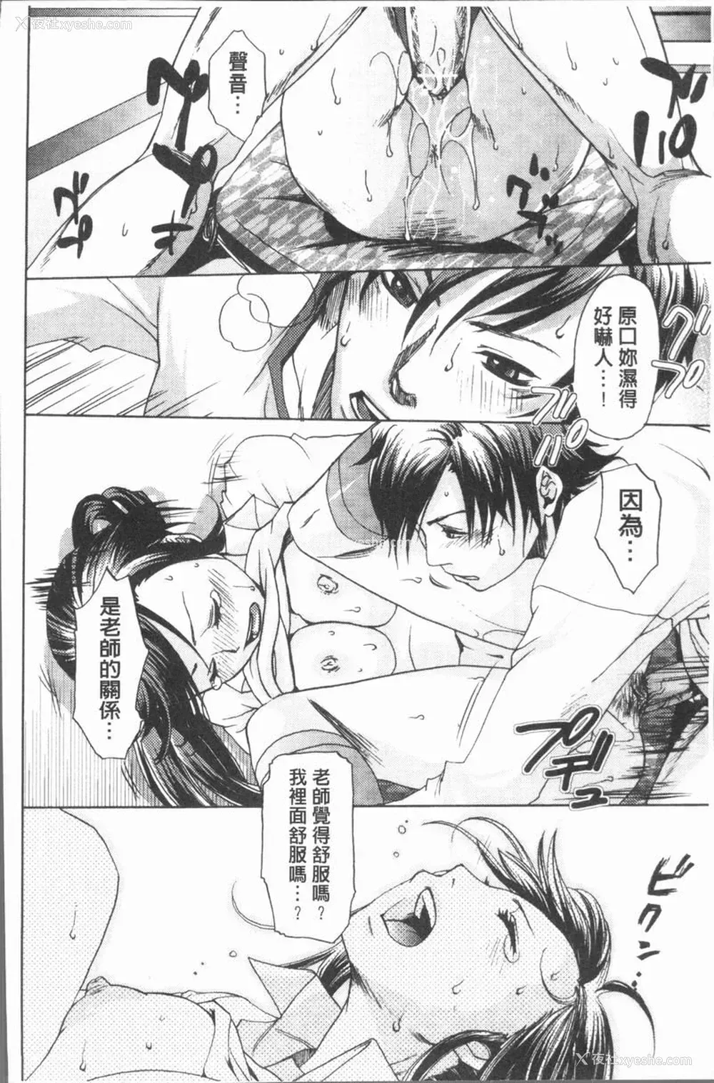 16P - 淫欲满溢