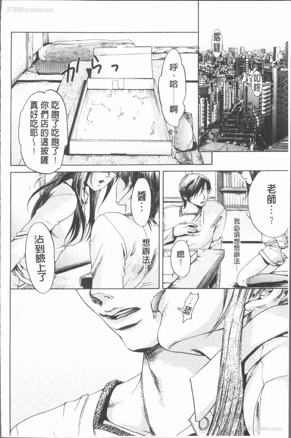 6P - 淫欲满溢