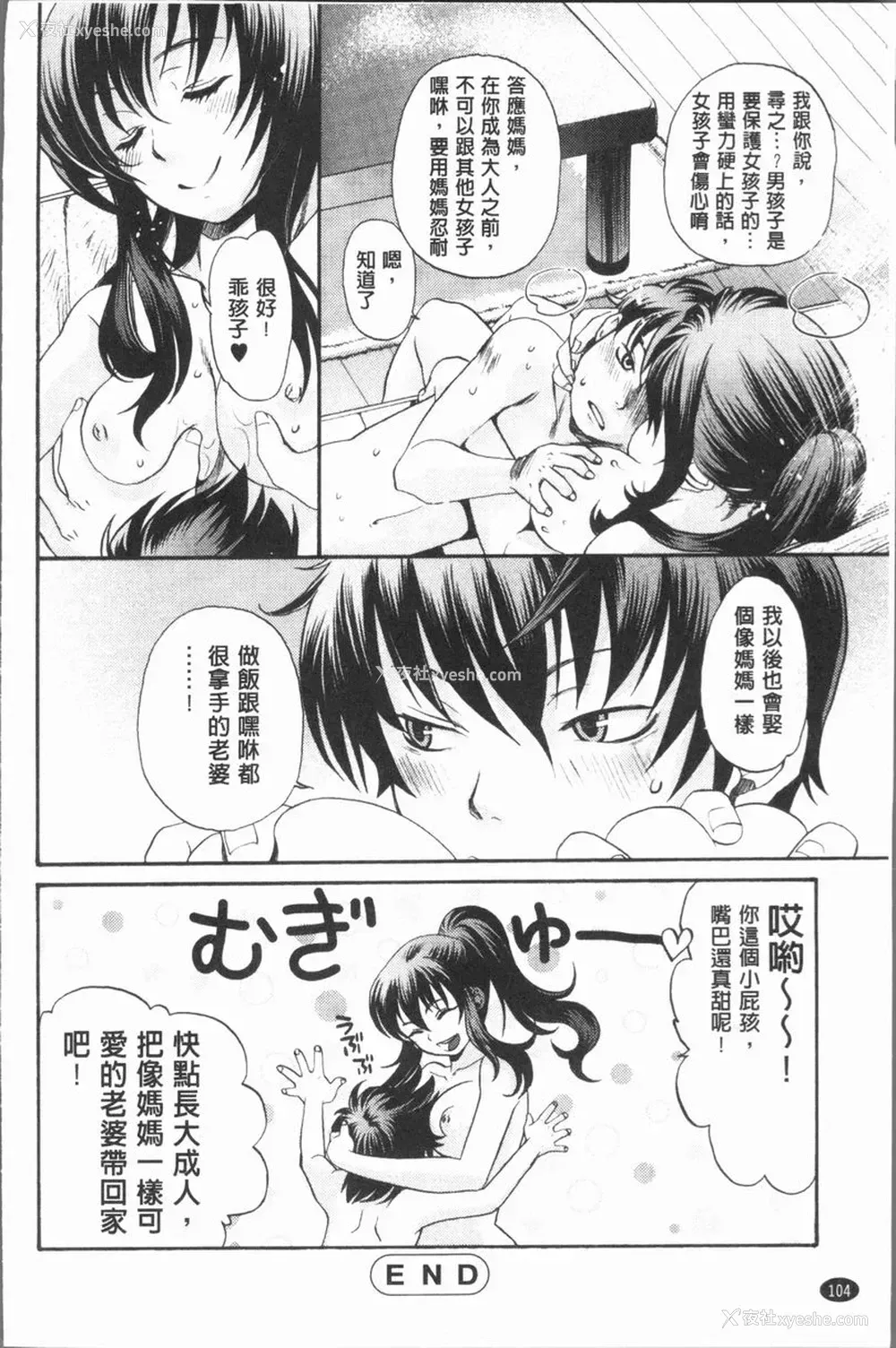20P - 淫欲满溢
