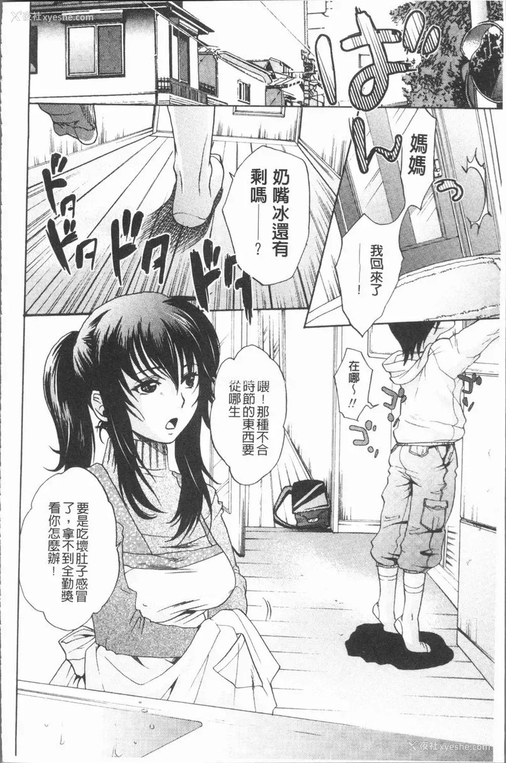 2P - 淫欲满溢
