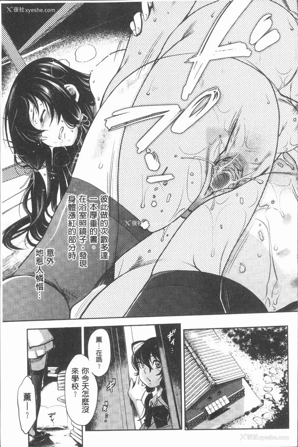 19P - 淫欲满溢